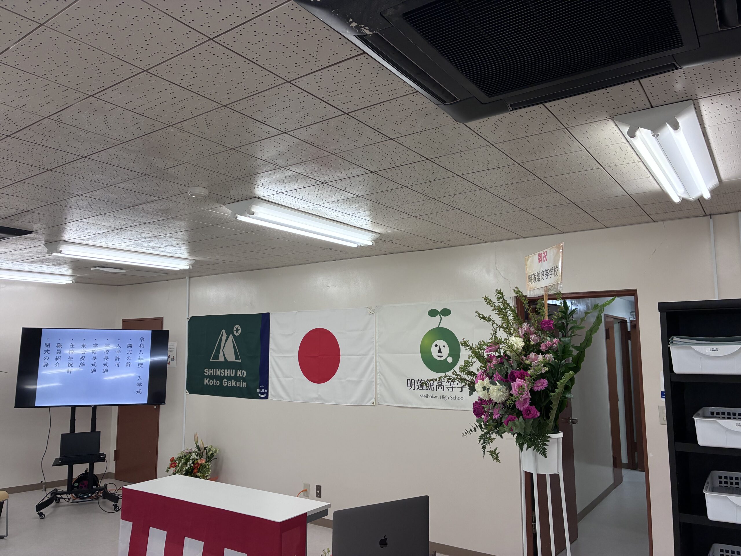 信州KO高等学院_令和8年度入学式