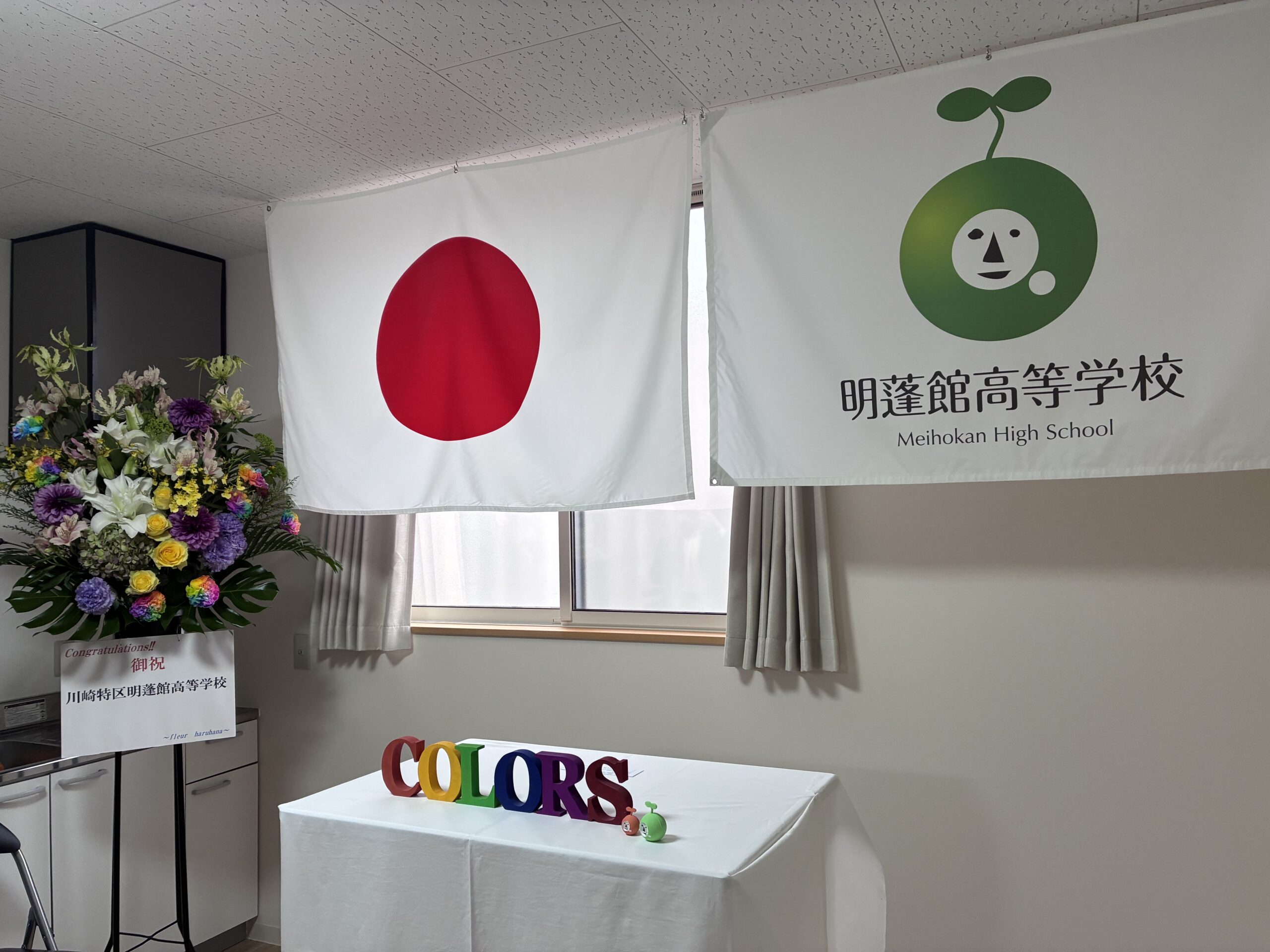 colors高等学院_令和8年度入学式