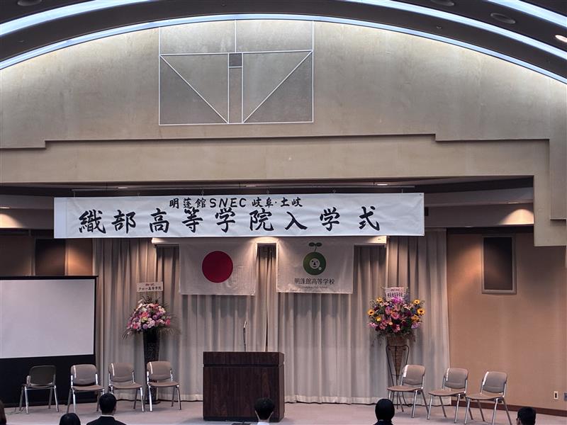 令和8年度入学式_織部高等学院