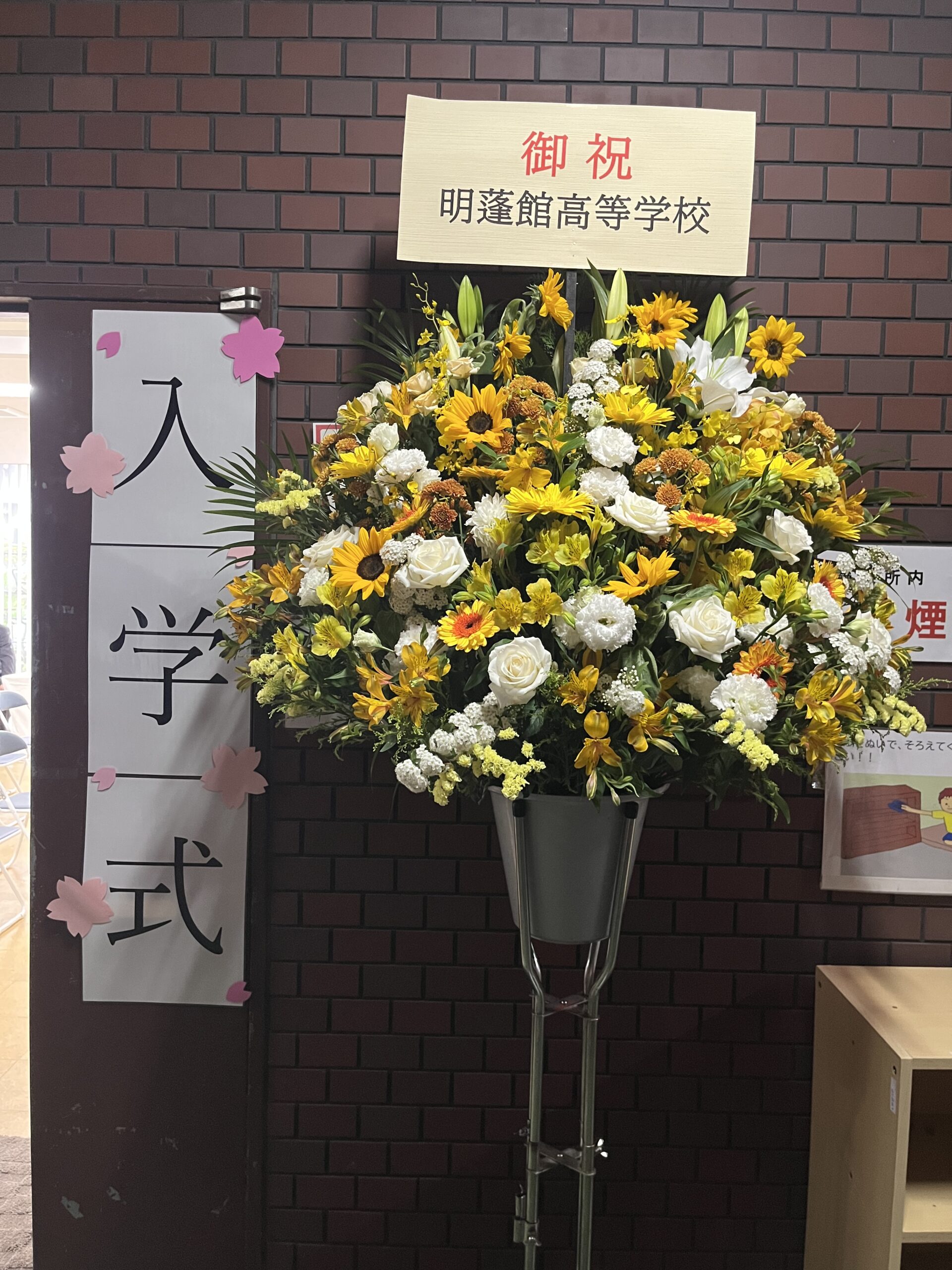 あしたのつばさ高等学院令和8年度入学式