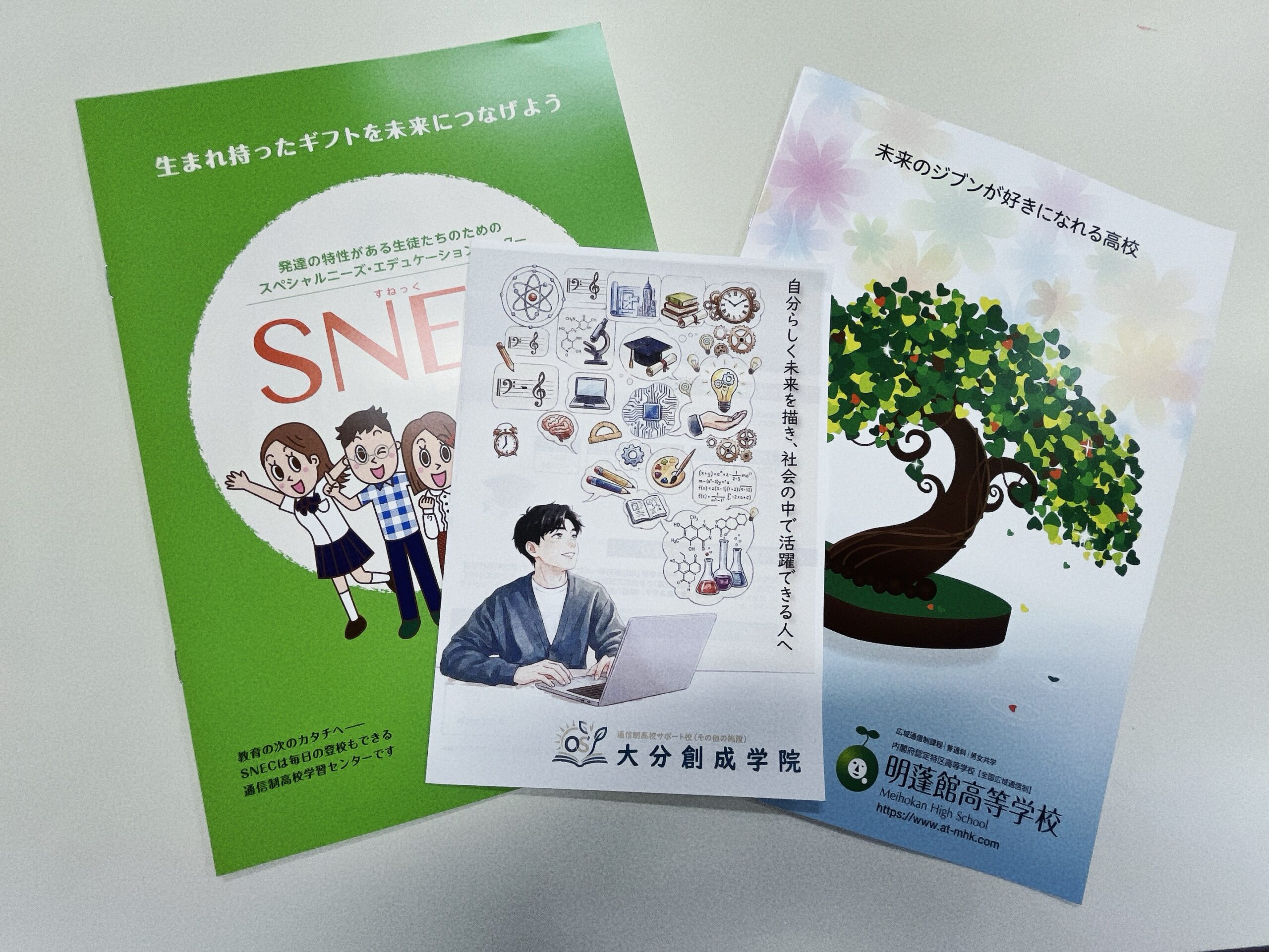 大分創成学院学校説明会2026年7月12日午前